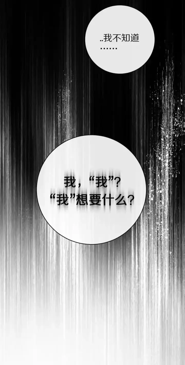 《杀掉男主的一千次尝试》044 这个故事，需要一个新的掌控者！图35