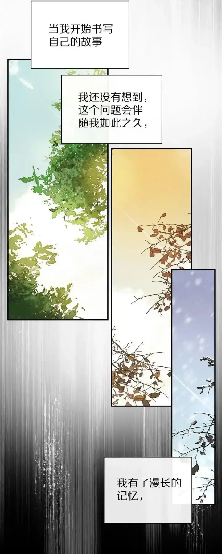 《杀掉男主的一千次尝试》044 这个故事，需要一个新的掌控者！图36
