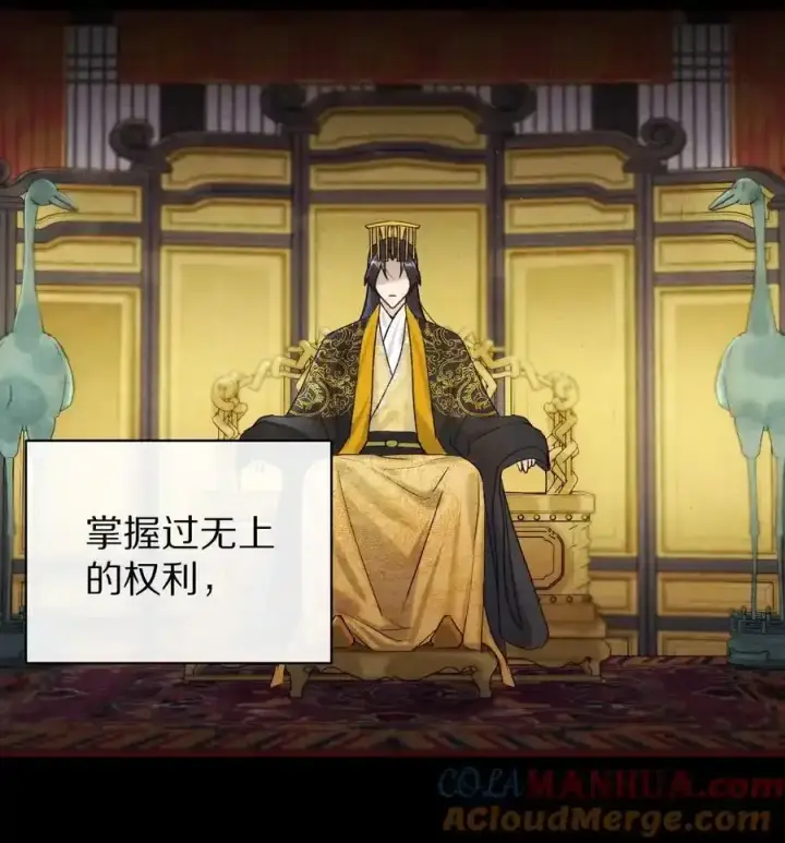 《杀掉男主的一千次尝试》044 这个故事，需要一个新的掌控者！图37