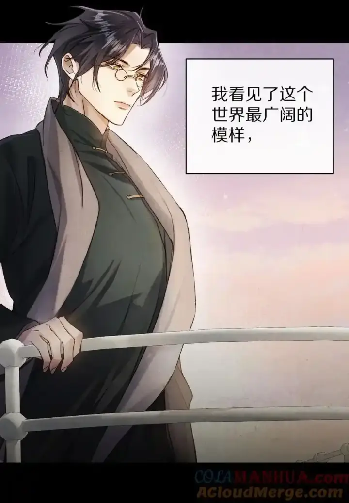 《杀掉男主的一千次尝试》044 这个故事，需要一个新的掌控者！图40
