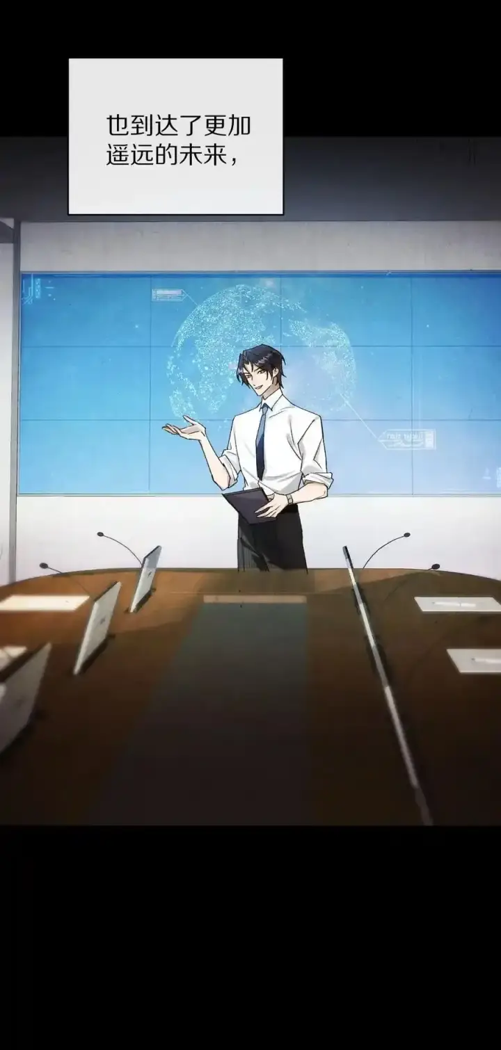 《杀掉男主的一千次尝试》044 这个故事，需要一个新的掌控者！图41