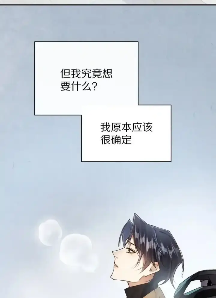 《杀掉男主的一千次尝试》044 这个故事，需要一个新的掌控者！图44