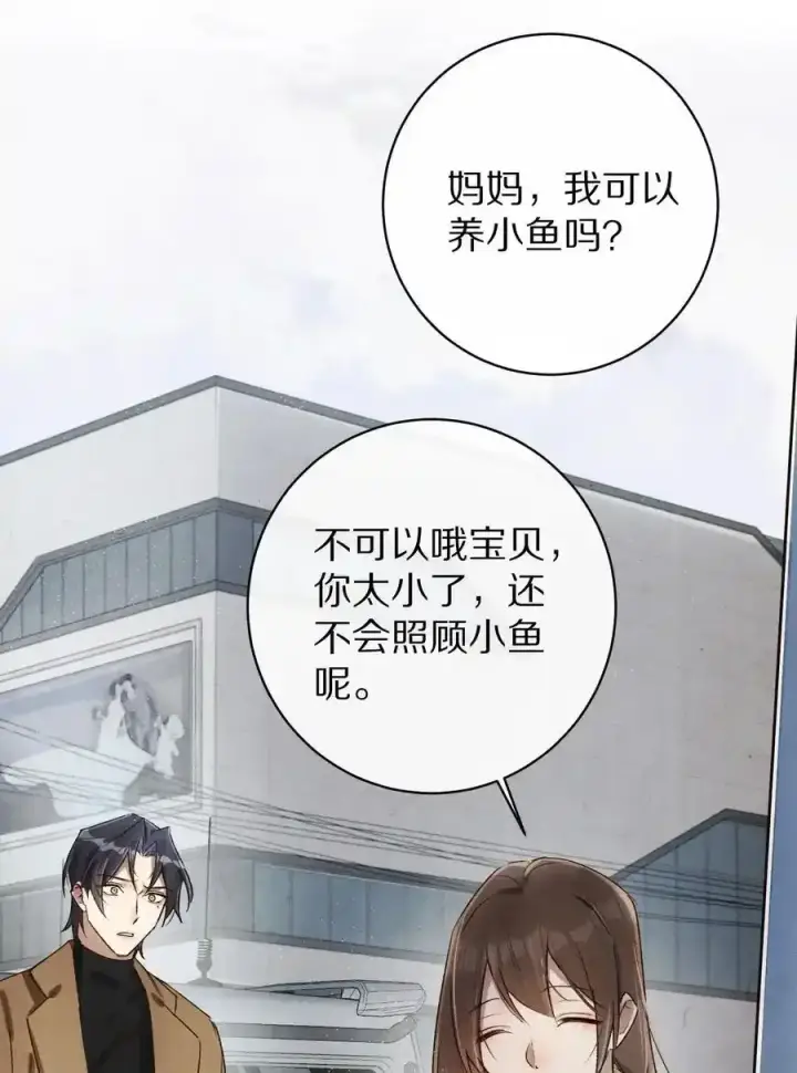 《杀掉男主的一千次尝试》044 这个故事，需要一个新的掌控者！图47