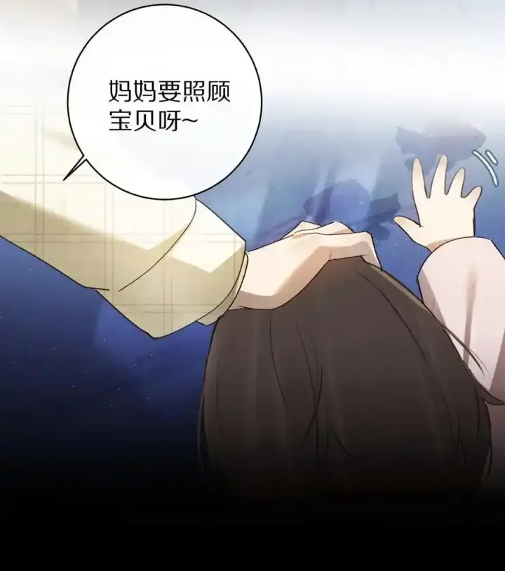 《杀掉男主的一千次尝试》044 这个故事，需要一个新的掌控者！图50