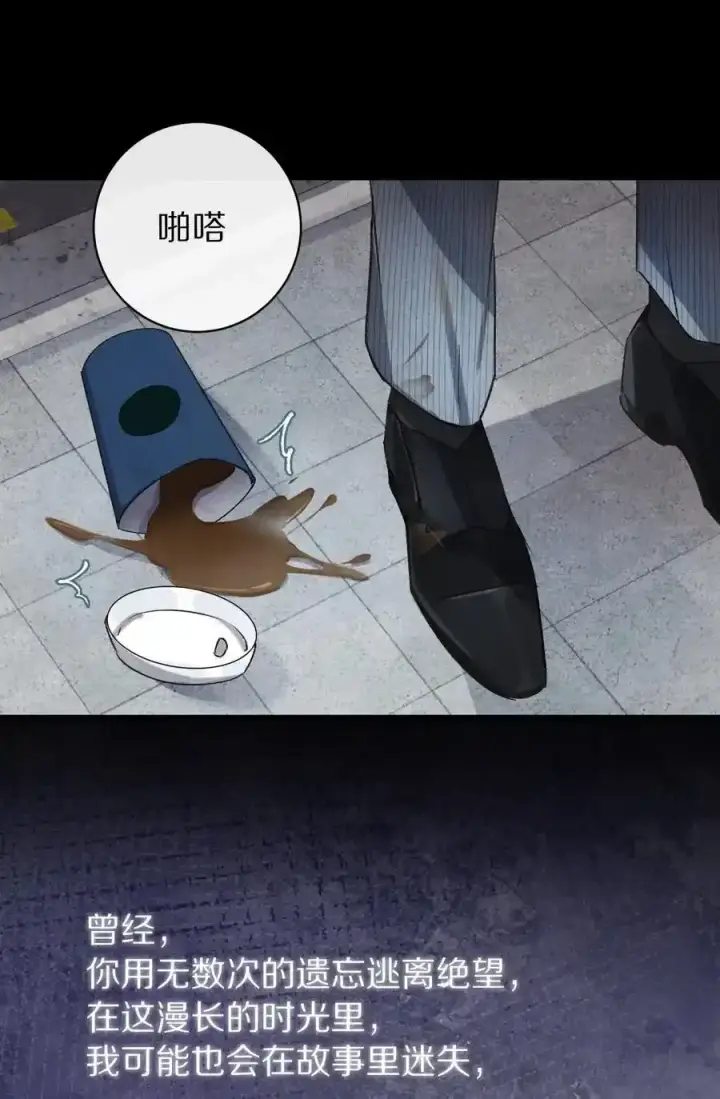 《杀掉男主的一千次尝试》044 这个故事，需要一个新的掌控者！图53