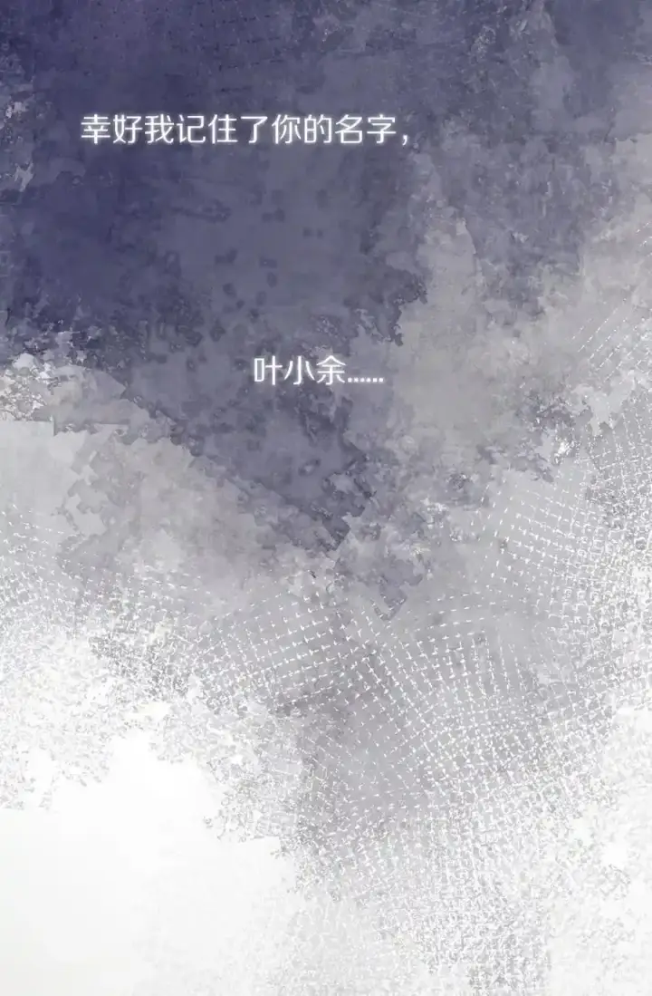《杀掉男主的一千次尝试》044 这个故事，需要一个新的掌控者！图54