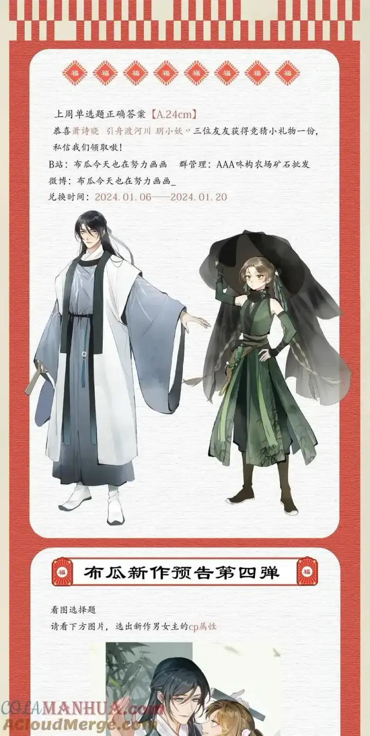 《杀掉男主的一千次尝试》044 这个故事，需要一个新的掌控者！图55