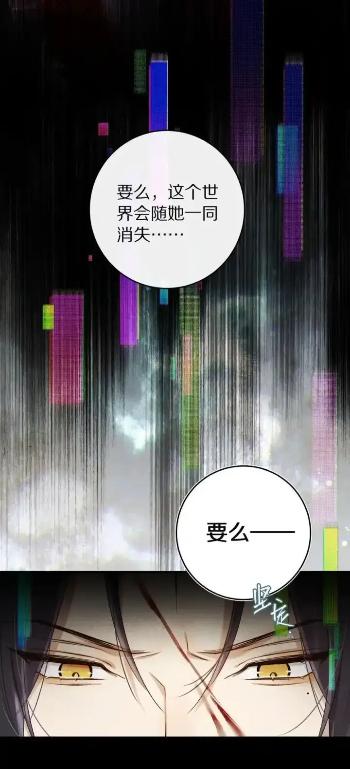 《杀掉男主的一千次尝试》044 这个故事，需要一个新的掌控者！图9