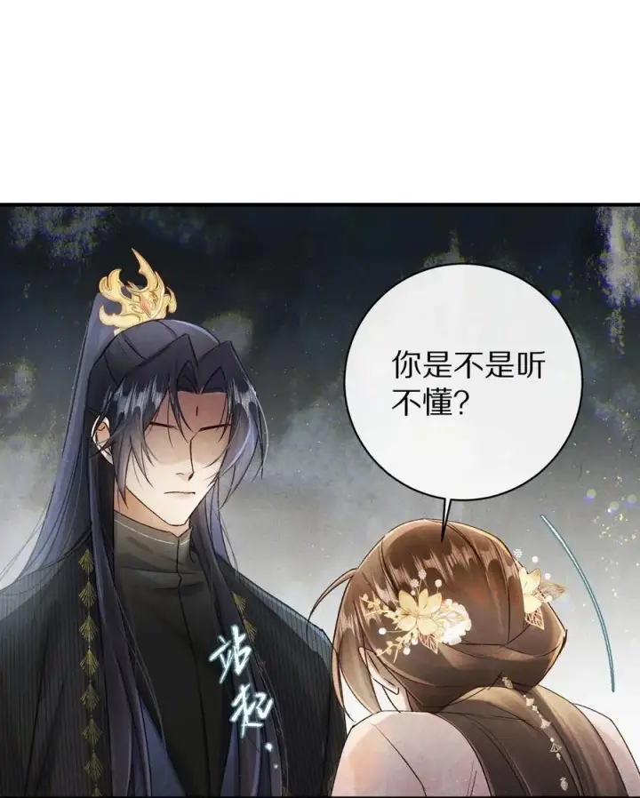《杀掉男主的一千次尝试》043 她的失败，让我满足。图11