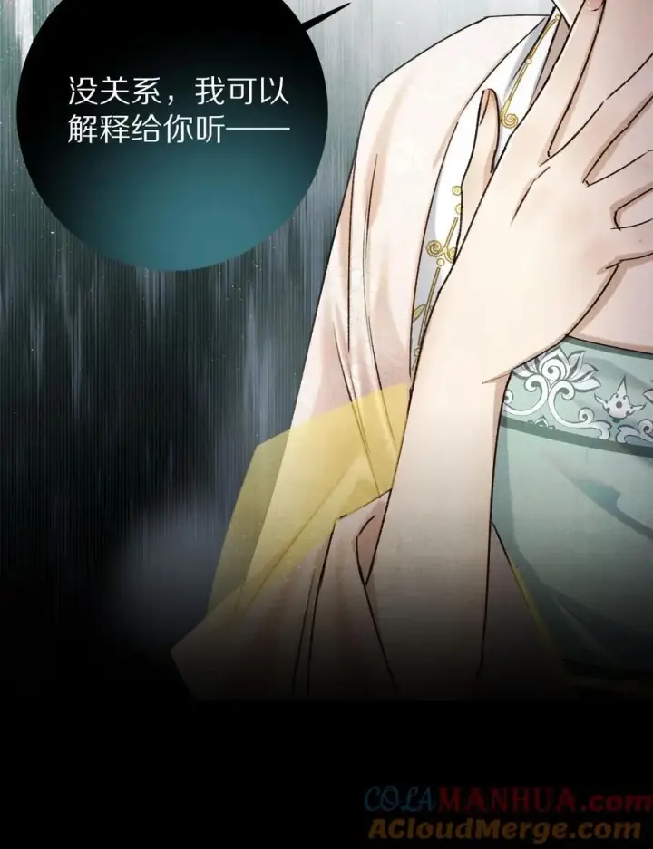 《杀掉男主的一千次尝试》043 她的失败，让我满足。图13