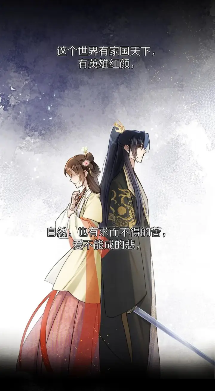 《杀掉男主的一千次尝试》043 她的失败，让我满足。图15