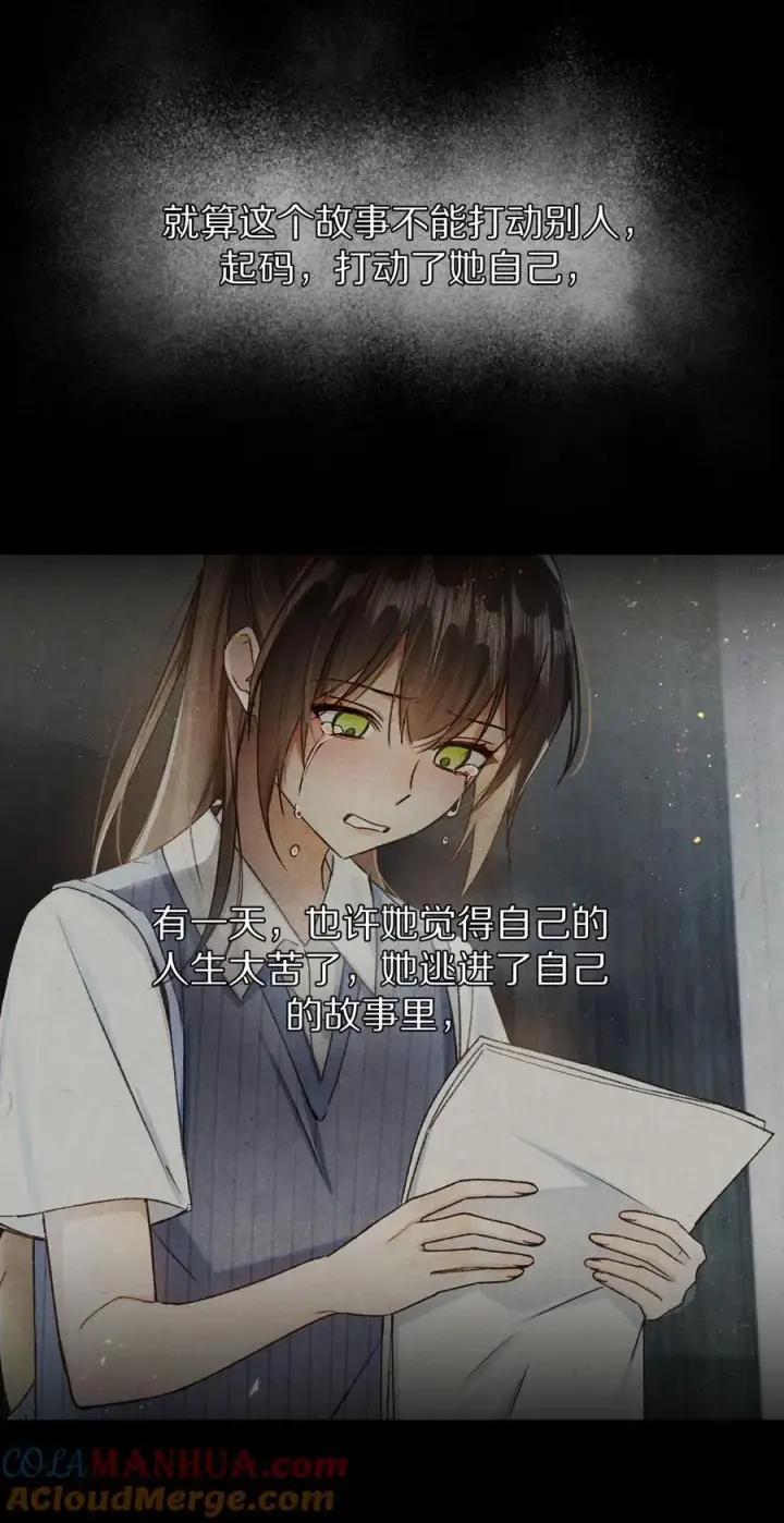 《杀掉男主的一千次尝试》043 她的失败，让我满足。图16