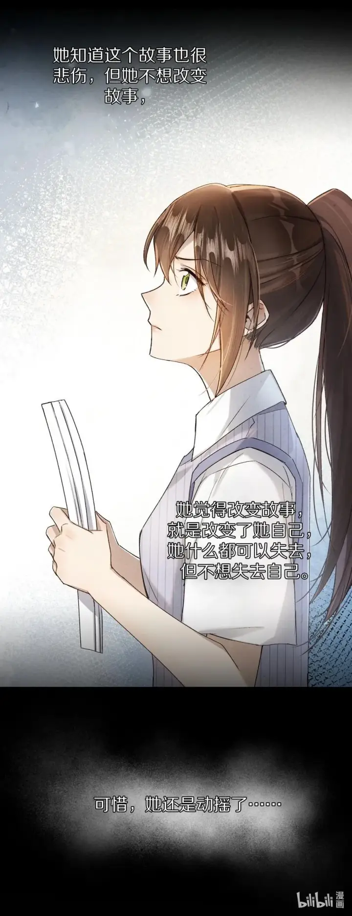 《杀掉男主的一千次尝试》043 她的失败，让我满足。图17
