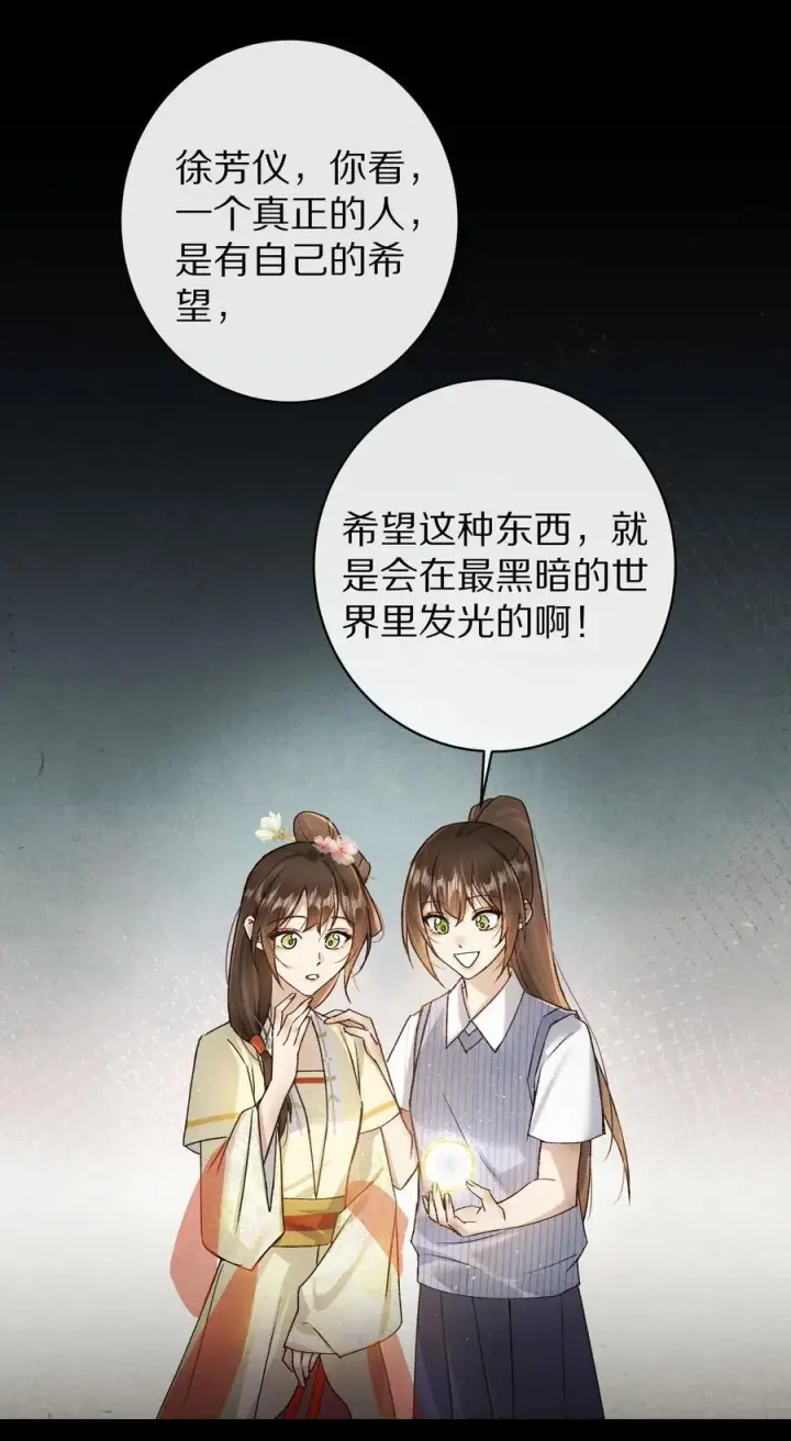 《杀掉男主的一千次尝试》043 她的失败，让我满足。图18