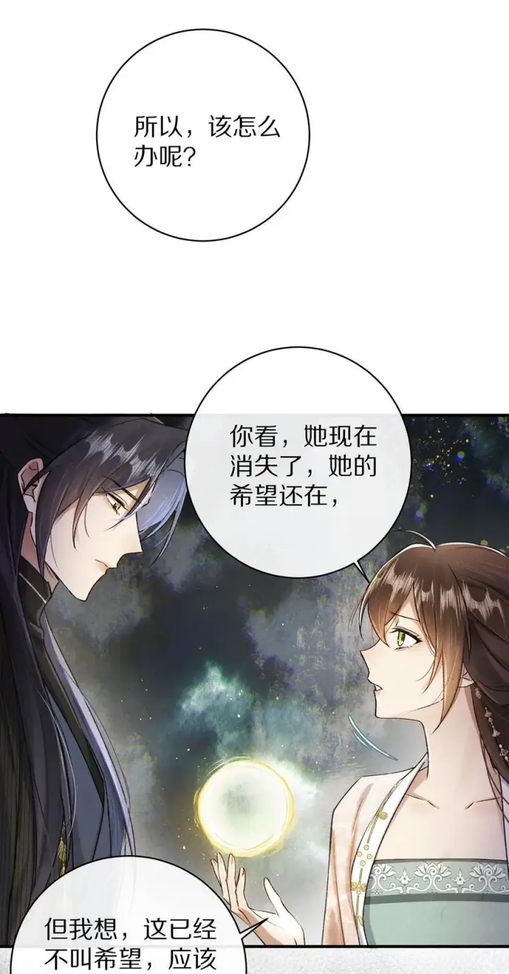 《杀掉男主的一千次尝试》043 她的失败，让我满足。图23