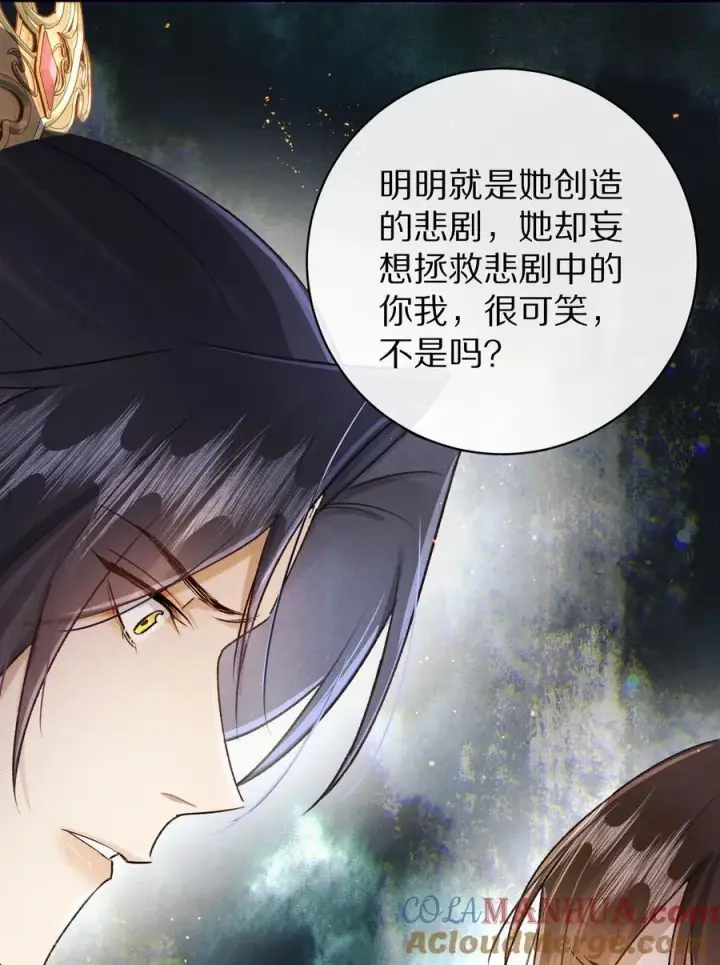 《杀掉男主的一千次尝试》043 她的失败，让我满足。图25