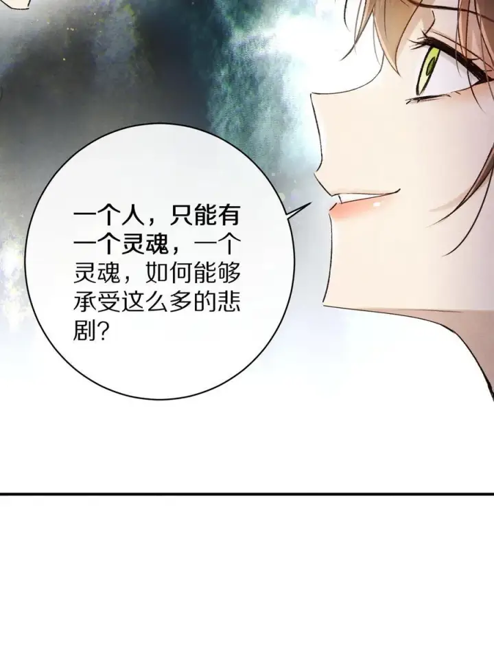 《杀掉男主的一千次尝试》043 她的失败，让我满足。图26