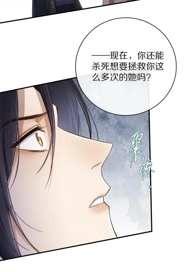 《杀掉男主的一千次尝试》043 她的失败，让我满足。图30