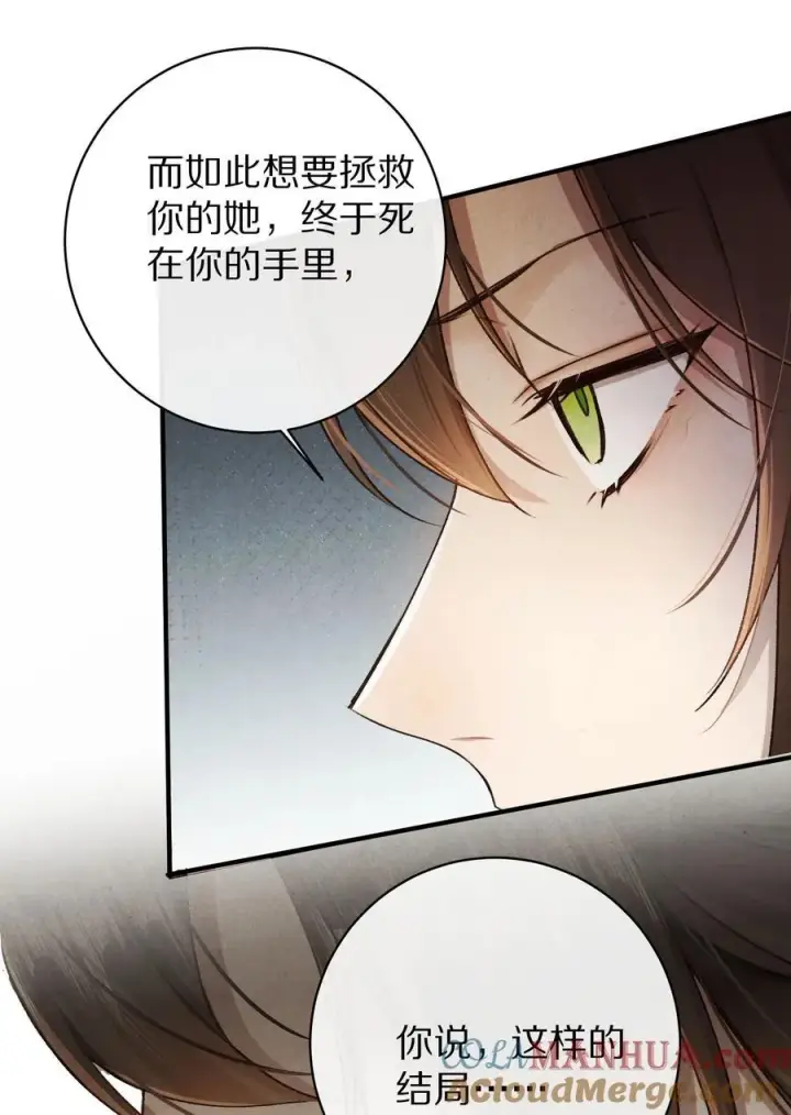 《杀掉男主的一千次尝试》043 她的失败，让我满足。图31