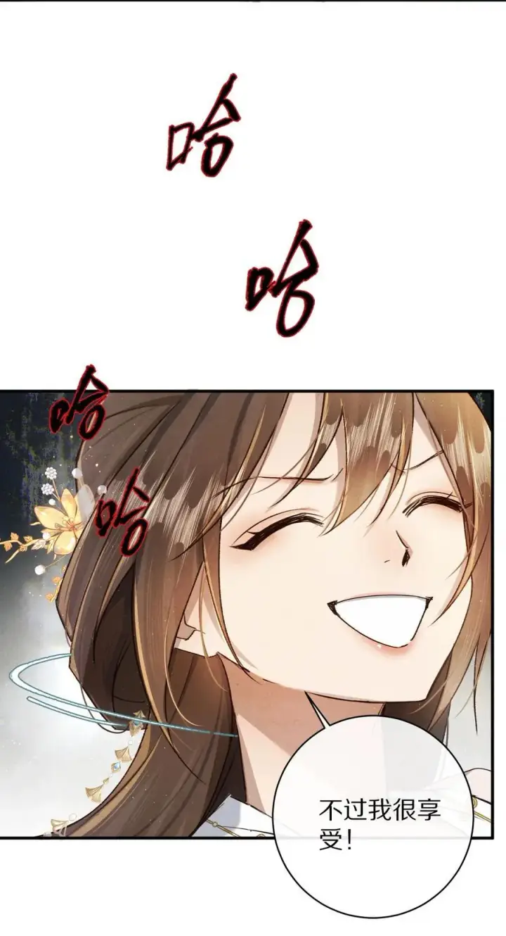 《杀掉男主的一千次尝试》043 她的失败，让我满足。图39