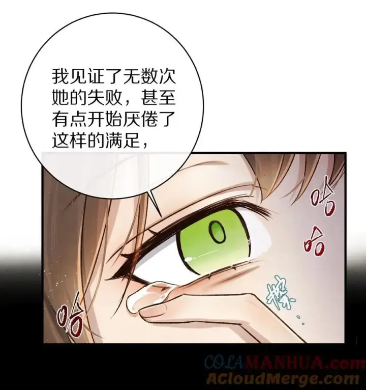 《杀掉男主的一千次尝试》043 她的失败，让我满足。图40