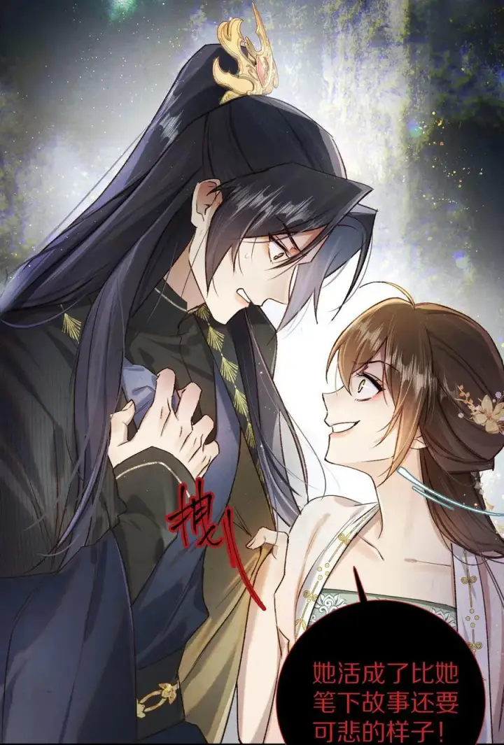 《杀掉男主的一千次尝试》043 她的失败，让我满足。图42