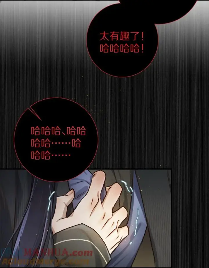 《杀掉男主的一千次尝试》043 她的失败，让我满足。图43