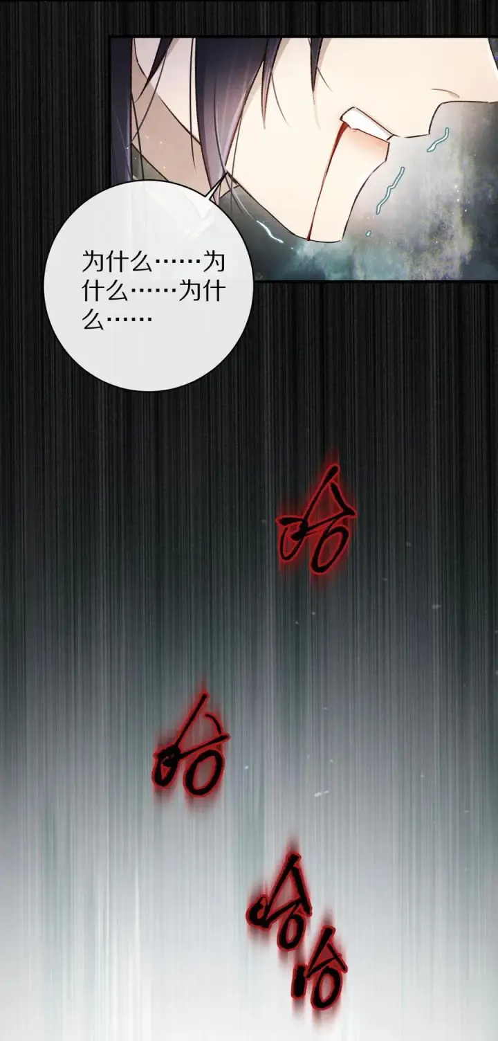 《杀掉男主的一千次尝试》043 她的失败，让我满足。图44