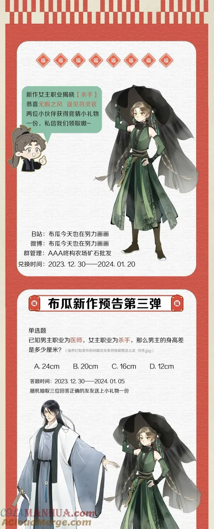 《杀掉男主的一千次尝试》043 她的失败，让我满足。图46