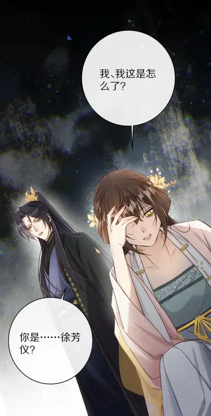 《杀掉男主的一千次尝试》043 她的失败，让我满足。图6