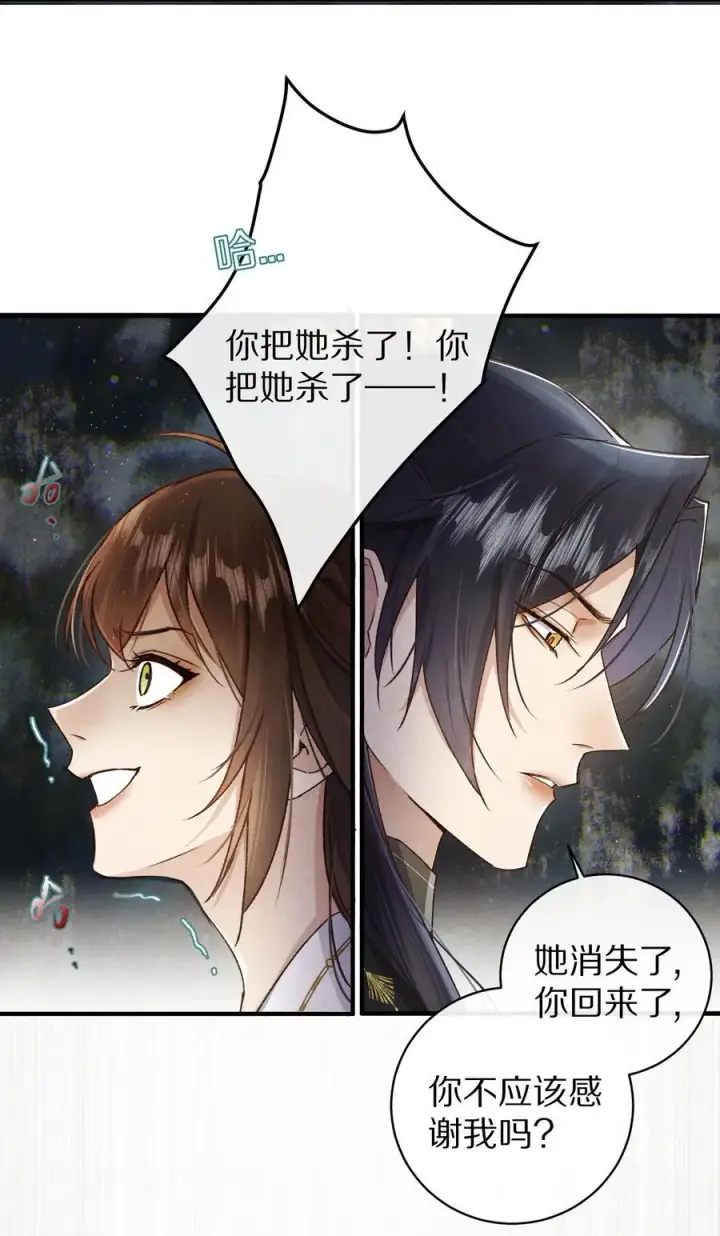 《杀掉男主的一千次尝试》043 她的失败，让我满足。图9