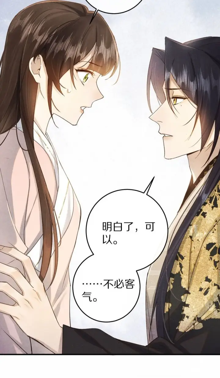 《杀掉男主的一千次尝试》039 和我在一起很甜~图12