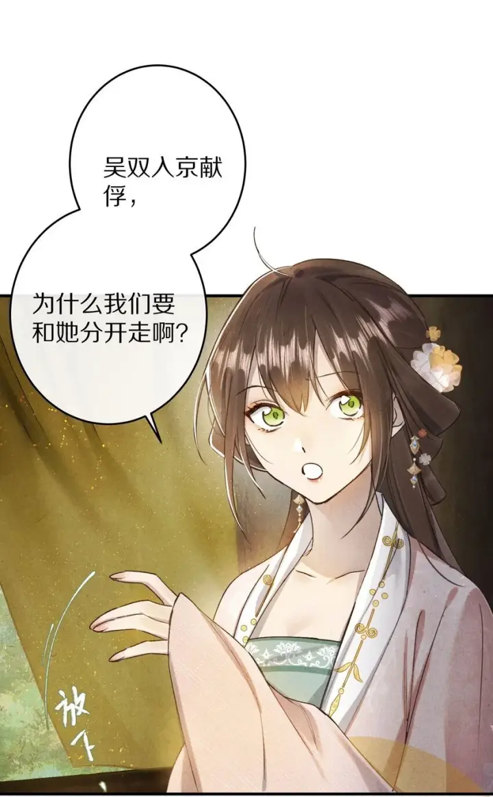 《杀掉男主的一千次尝试》039 和我在一起很甜~图18