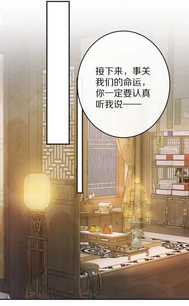 《杀掉男主的一千次尝试》039 和我在一起很甜~图2