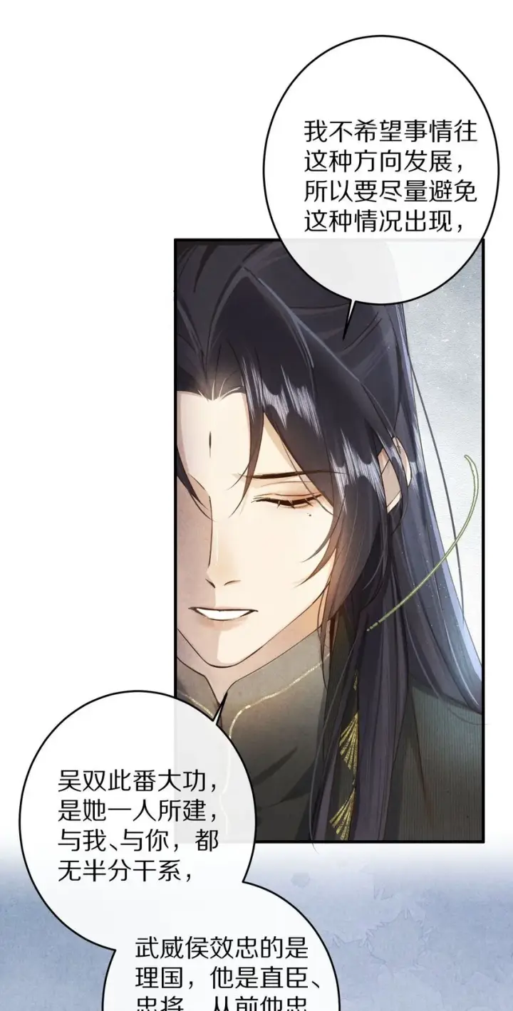 《杀掉男主的一千次尝试》039 和我在一起很甜~图22