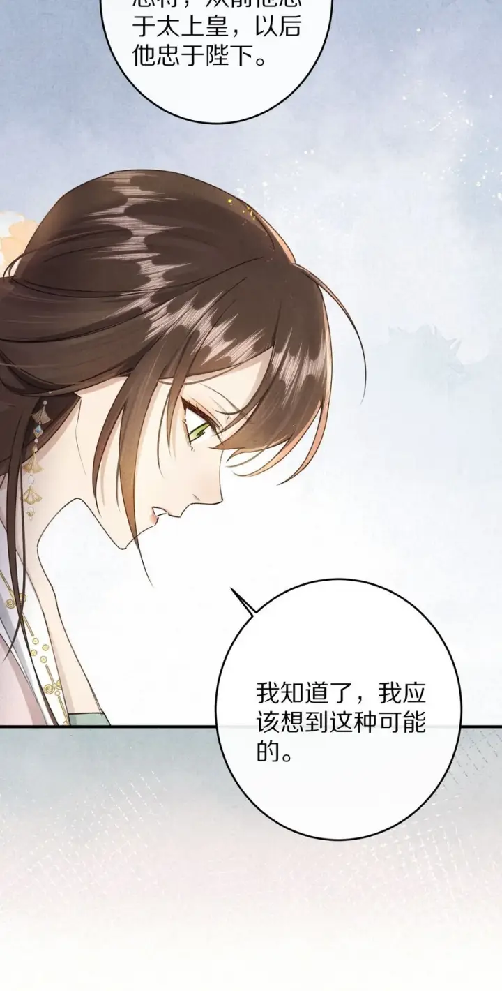 《杀掉男主的一千次尝试》039 和我在一起很甜~图23