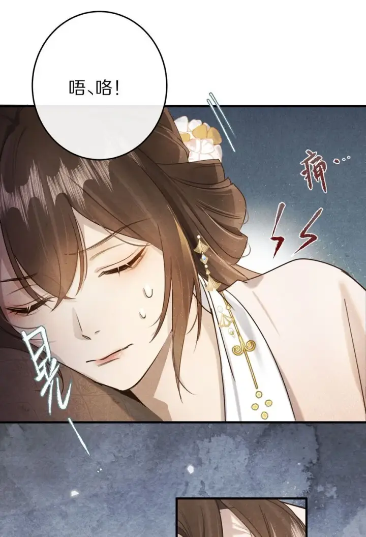 《杀掉男主的一千次尝试》039 和我在一起很甜~图27