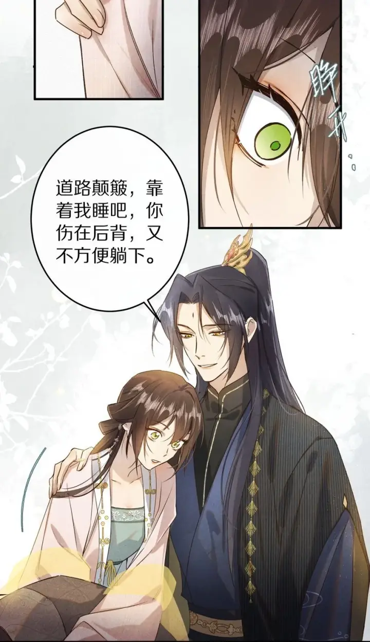 《杀掉男主的一千次尝试》039 和我在一起很甜~图31