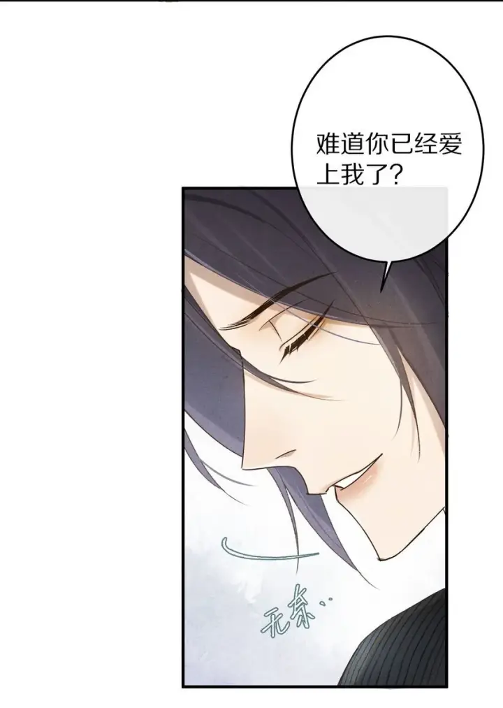 《杀掉男主的一千次尝试》039 和我在一起很甜~图34