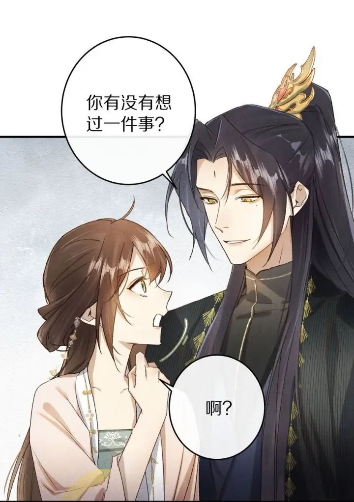 《杀掉男主的一千次尝试》039 和我在一起很甜~图36