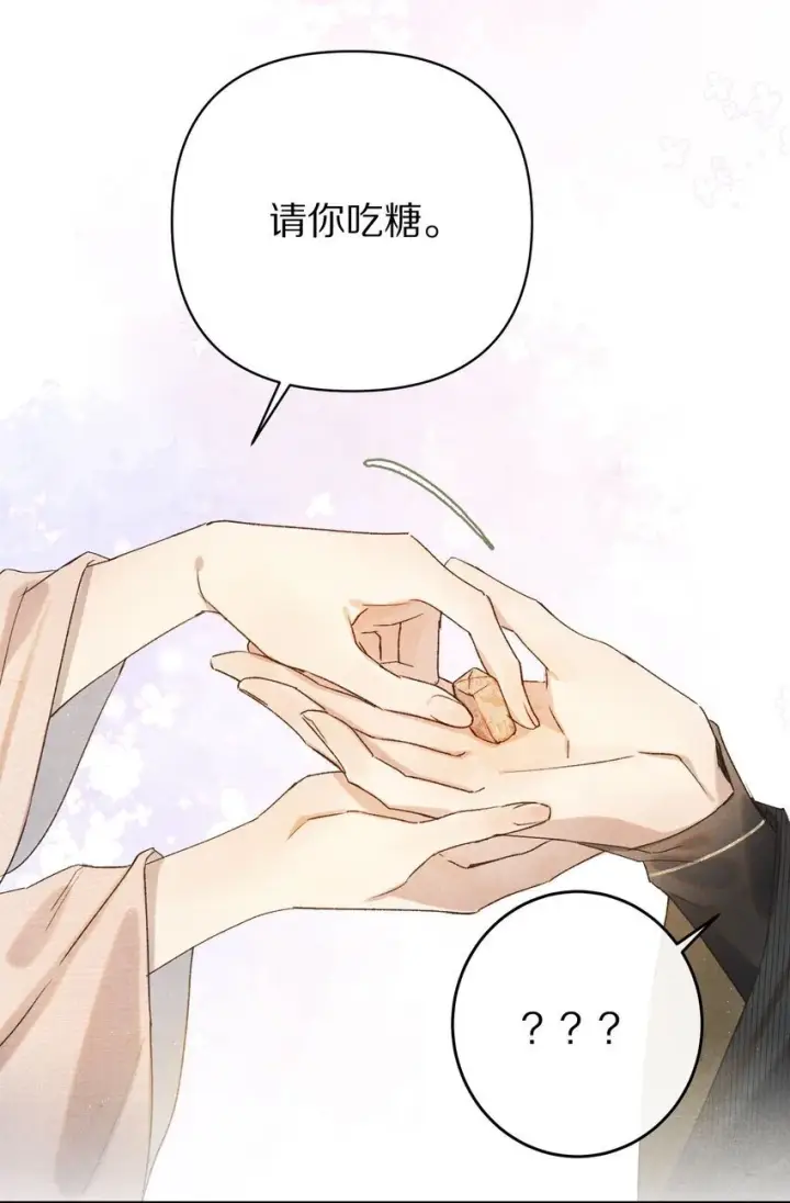 《杀掉男主的一千次尝试》039 和我在一起很甜~图39