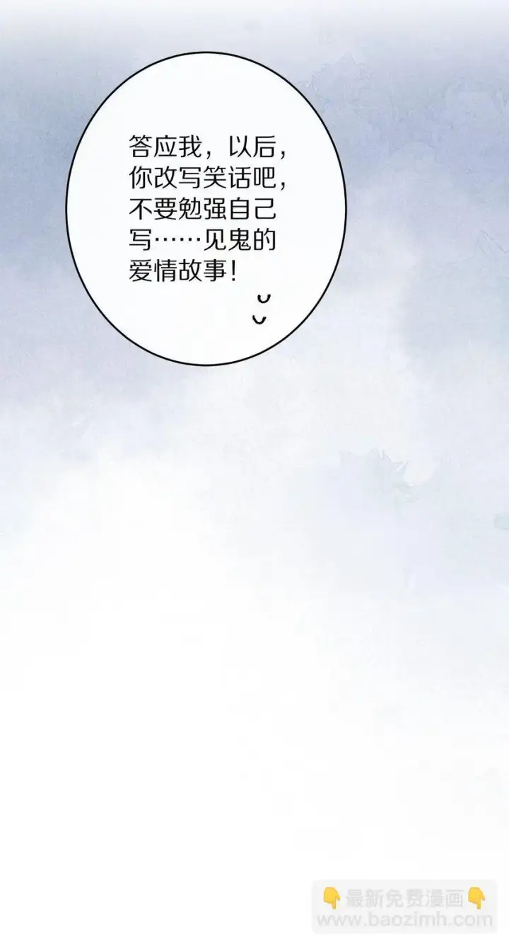 《杀掉男主的一千次尝试》039 和我在一起很甜~图41