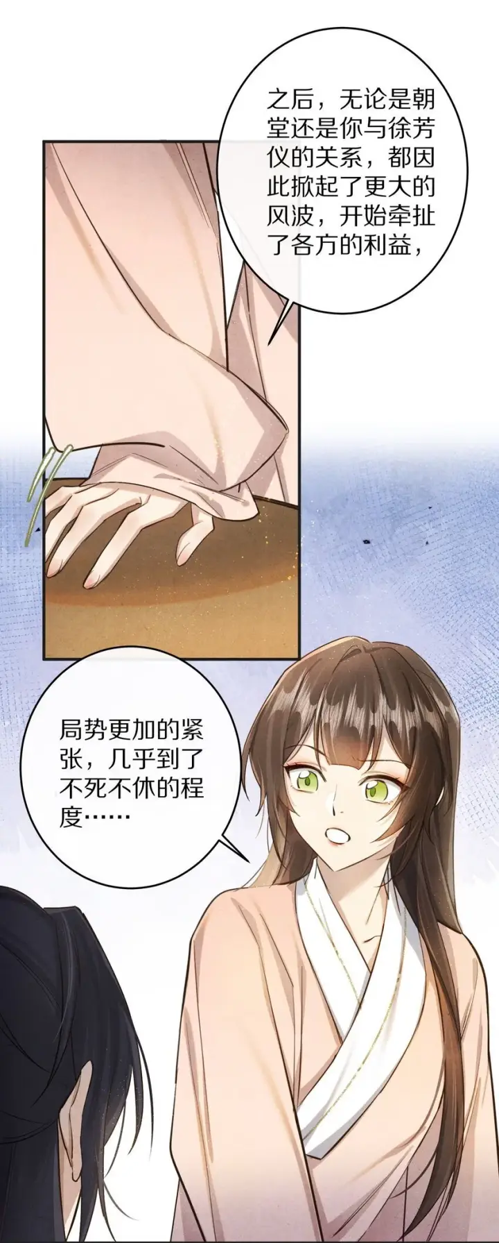《杀掉男主的一千次尝试》039 和我在一起很甜~图5