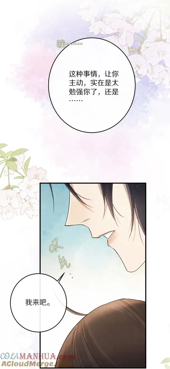 《杀掉男主的一千次尝试》040 真正的合作！图15