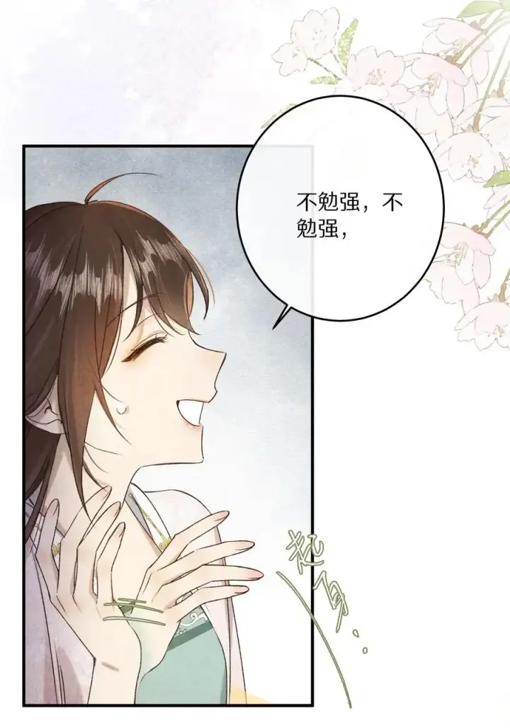 《杀掉男主的一千次尝试》040 真正的合作！图16