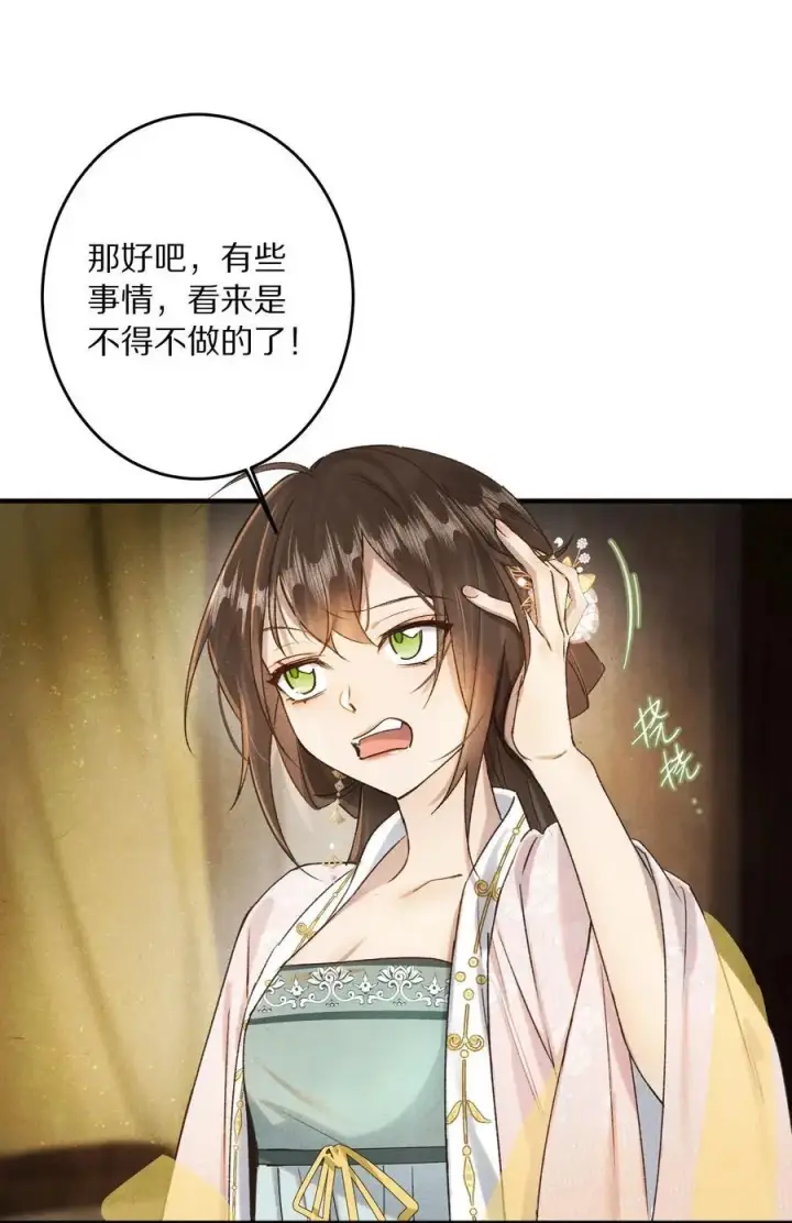《杀掉男主的一千次尝试》040 真正的合作！图2