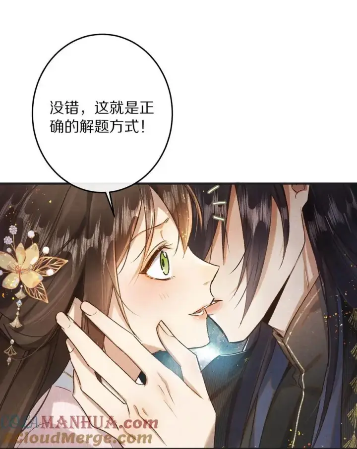 《杀掉男主的一千次尝试》040 真正的合作！图23