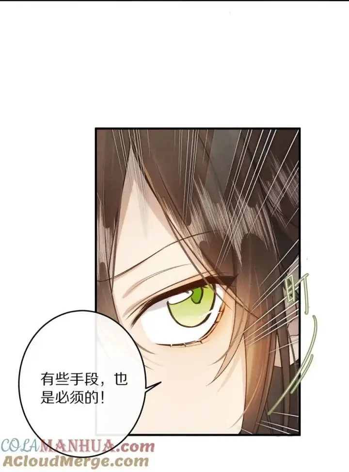 《杀掉男主的一千次尝试》040 真正的合作！图3