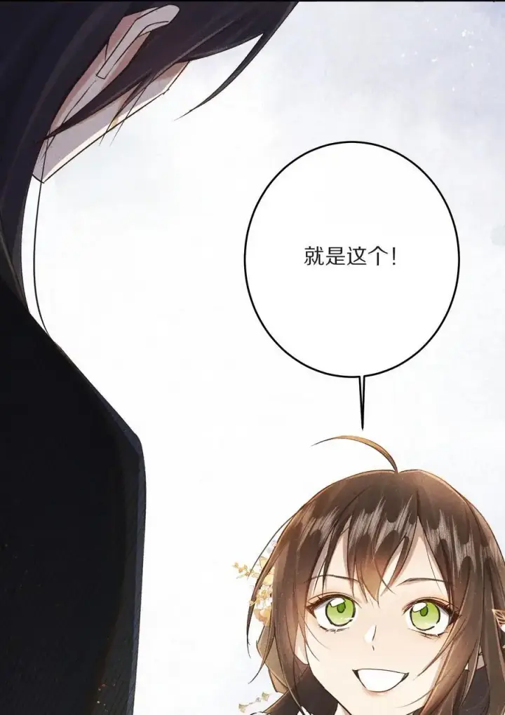 《杀掉男主的一千次尝试》040 真正的合作！图30