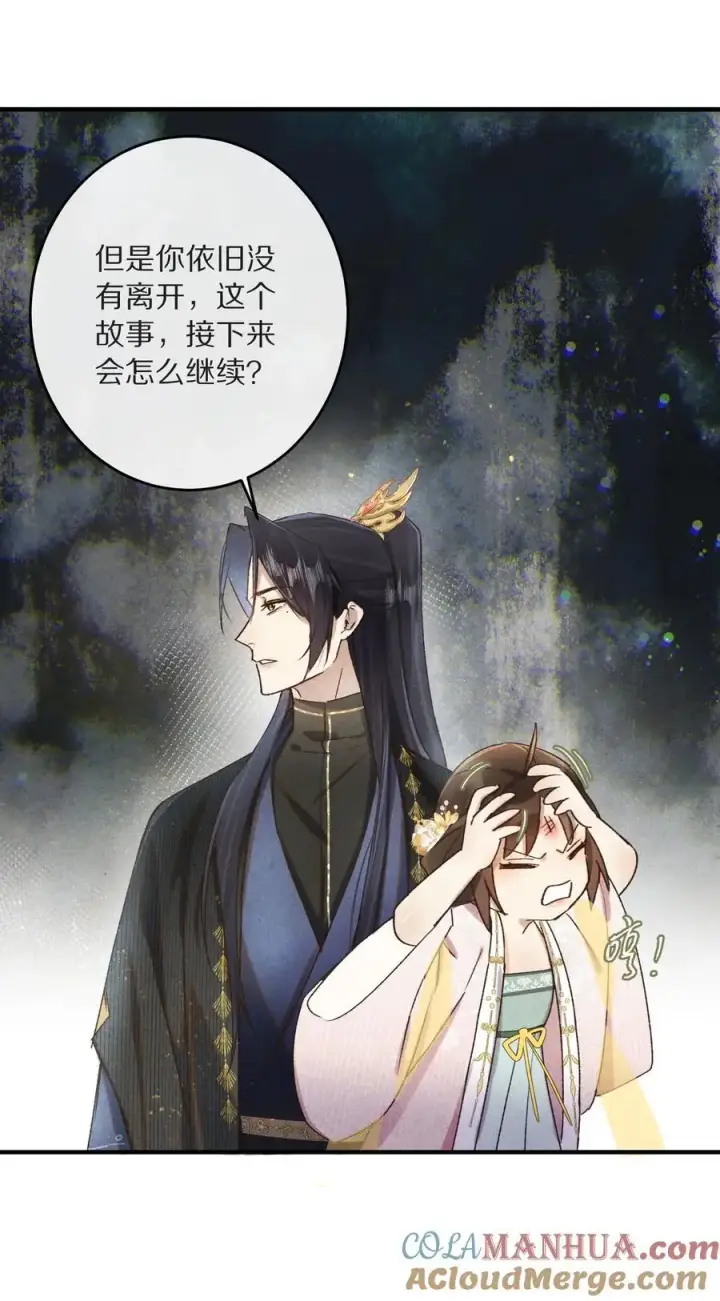 《杀掉男主的一千次尝试》040 真正的合作！图33